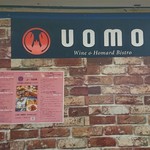 ワインとオマール海老の店 UOMO - 