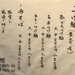 つけ麺 どでん - 