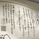 つけ麺 どでん - 