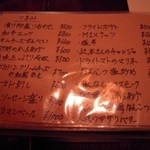 JAH - メニューの一部