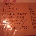 JAH - メニューの一部（その２）