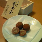 本家長門屋 - 香木実（かぐのきのみ）