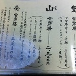 和菜割烹　いしだ - 