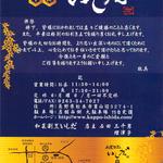 和菜割烹　いしだ - 