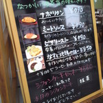 Evergreen cafe - 看板メニュー(2012/01)