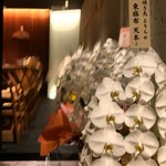 焼き鳥 とりら - 天本さん初め多数のお祝いのお花