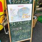 カジュアル食堂 レスト アドル - 