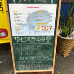 カジュアル食堂 レスト アドル - 