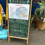 カジュアル食堂 レスト アドル - 