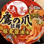 ローソン - 【好み度：10／10】東京・市ヶ谷の旨辛に拘った名店“旨辛ラーメン表裏”の人気メニューを再現したカップ！豚骨の旨味を利かせたコクのある醤油スープに、大蒜をたっぷりと合わせた旨辛が特徴的で、大蒜がガツンと利いたコク深い豚骨醤油スープが楽しめます♪ではでは、その詳細を手短にレビューしてみましょうかね♡