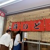 立飲み屋 酔いどれ 浦安店