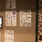 ラーメン いっとうや - 