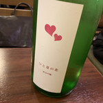 日本酒バル 蔵のや - 