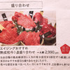 熟成和牛焼肉エイジング・ビーフ TOKYO 新宿三丁目店