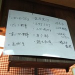 赤兎馬 - 品数は多くはないですよ(^_^;)