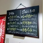 タイジンジャー - 店内のメニューが書かれた黒板