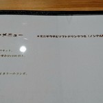 タイジンジャー - セットメニュー