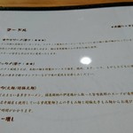 タイジンジャー - ヌードルメニュー