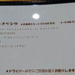 タイジンジャー - ドリンクメニュー