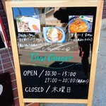 タイジンジャー - 営業は10:30～