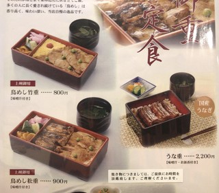 メニュー写真 登利平 本庄店 本庄 弁当 食べログ メニュー写真 登利平 本庄店 本庄 弁当 食べログ