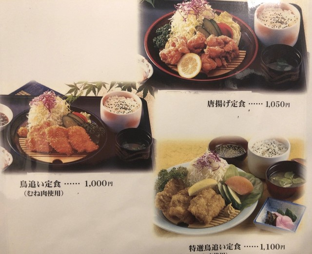 メニュー写真 2ページ目 登利平 本庄店 本庄 弁当 食べログ メニュー写真 2ページ目 登利平 本庄店 本庄 弁当 食べログ