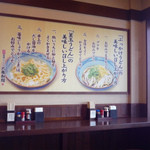 丸亀製麺 - 