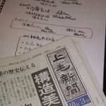 中華そば ほんこん - 2011,10,03