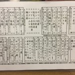成田家 - 本日のメニュー
      令和元年 葉月一日