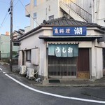 Ushio - 店舗外観