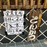 とんかつ しお田 - 