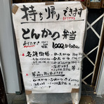 とんかつ しお田 - 