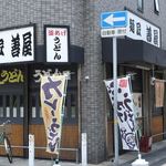 Menshouzenya - 