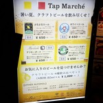 センガワポワール - 暑い夏、クラフトビールを飲み尽くせ！