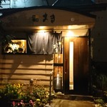 まき - 