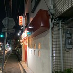 中華食房 正記 - 中華食房 正記