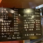 中華食房 正記 - 中華食房 正記