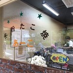 米粉たこ焼き あーこ - 
