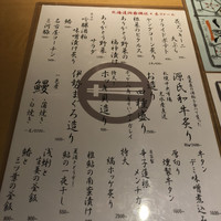 新和食ひとはし - 