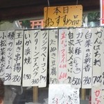 鯉とうなぎのまるます家 - 