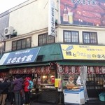 鯉とうなぎのまるます家 - 