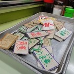 鯉とうなぎのまるます家 - 特殊札