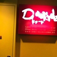 ドラード - 