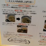 Sagamihara 欅 - つけ麺食べ方指南。まずは麺のまま、次に沖縄のぬちまーすをかけて。更にはつけ汁につけて。