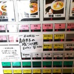 Sagamihara 欅 - 夏限定のさっぱりジュレの冷やしら～めん(税込９００円)は１日１０食ほど。今日の場合、12:30くらいには完売。