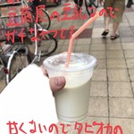 前田豆腐店 - 豆乳 500円
