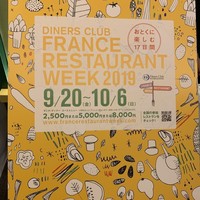 ブラッスリーオザミ 東京スカイツリータウン･ソラマチ店 - 