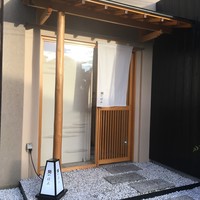 鮨 つぼみ - 