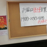 中華そば 紅蘭 - 