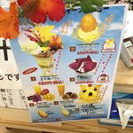 Mango No Mori - メニュー